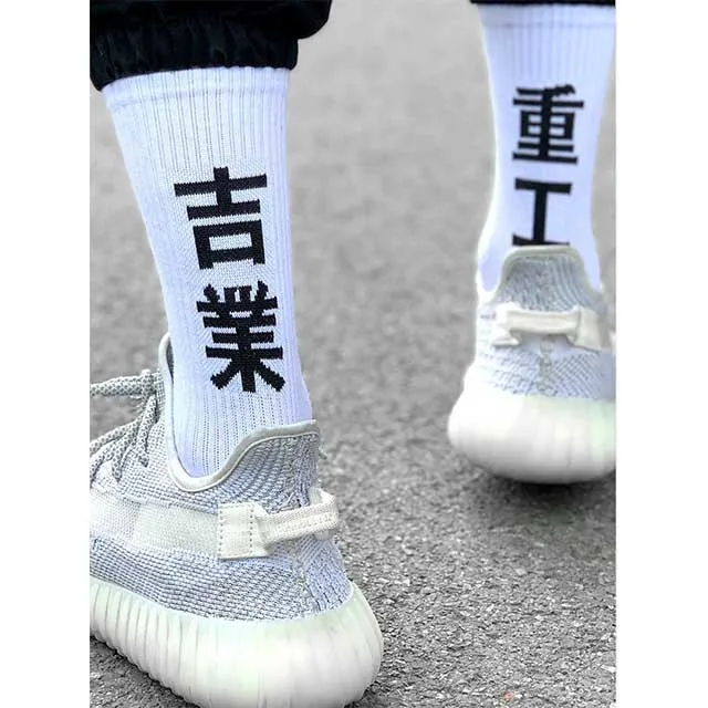 Japanese Writing Socks