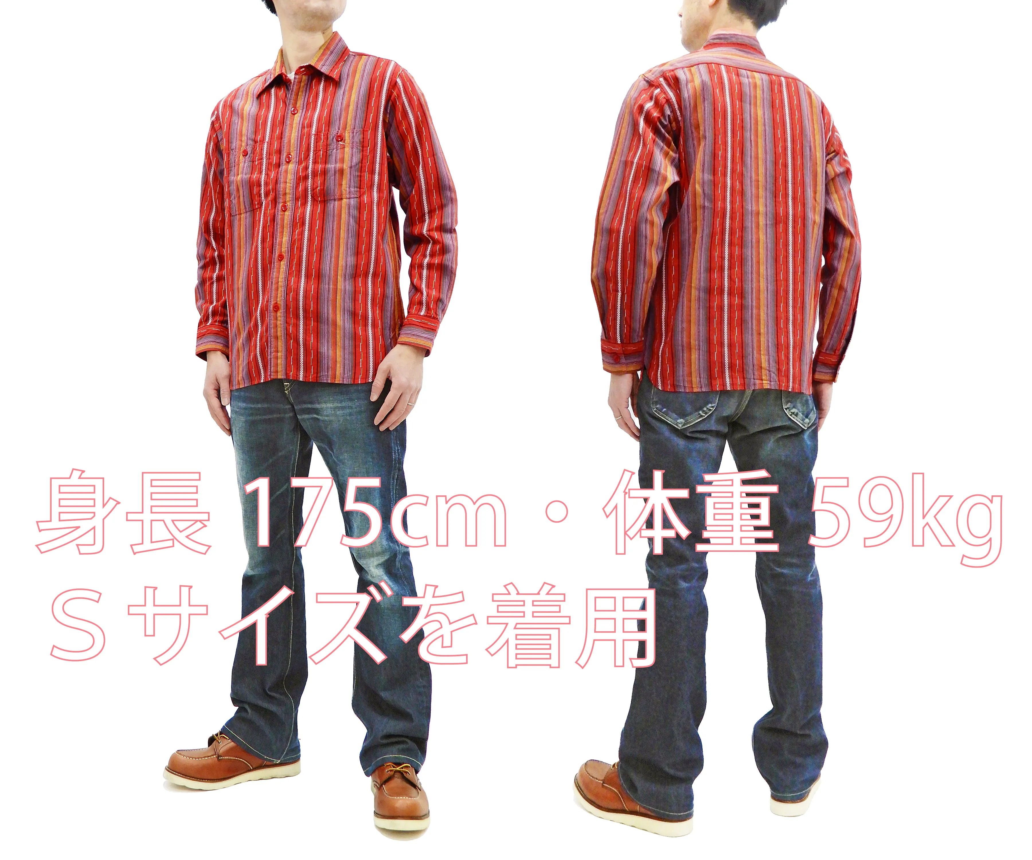 Sugar Cane Serape Shirt Men's Long Sleeve Vertical Multi Striped Work Shirt SC28838 165-Red